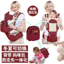Load image into Gallery viewer, Multifunctional single shoulder waist stool baby sling
