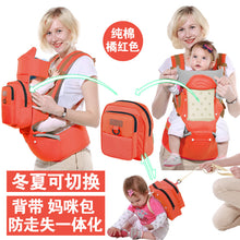 Load image into Gallery viewer, Multifunctional single shoulder waist stool baby sling
